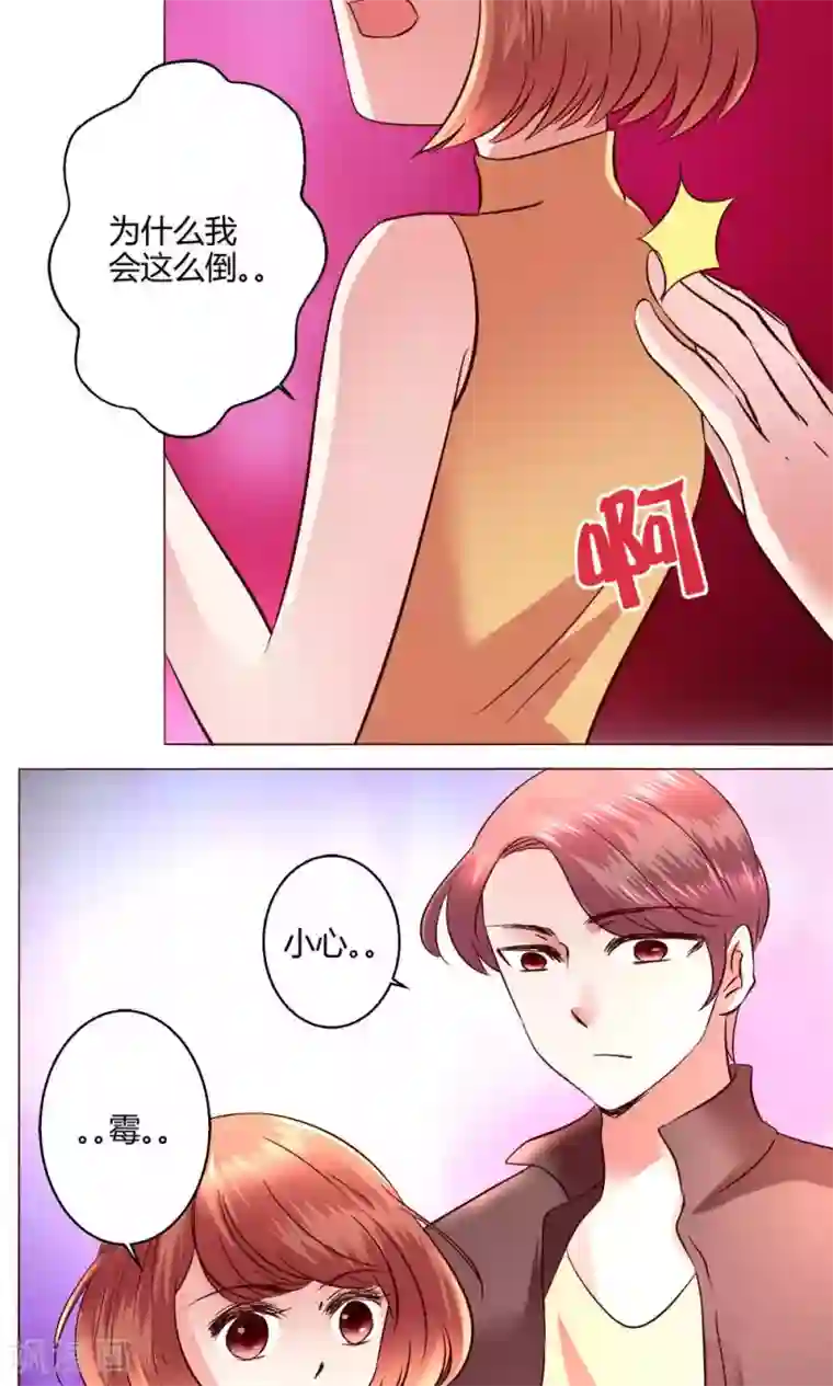 恋爱app第54话 会谈