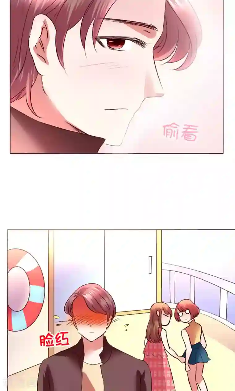 恋爱app第54话 会谈