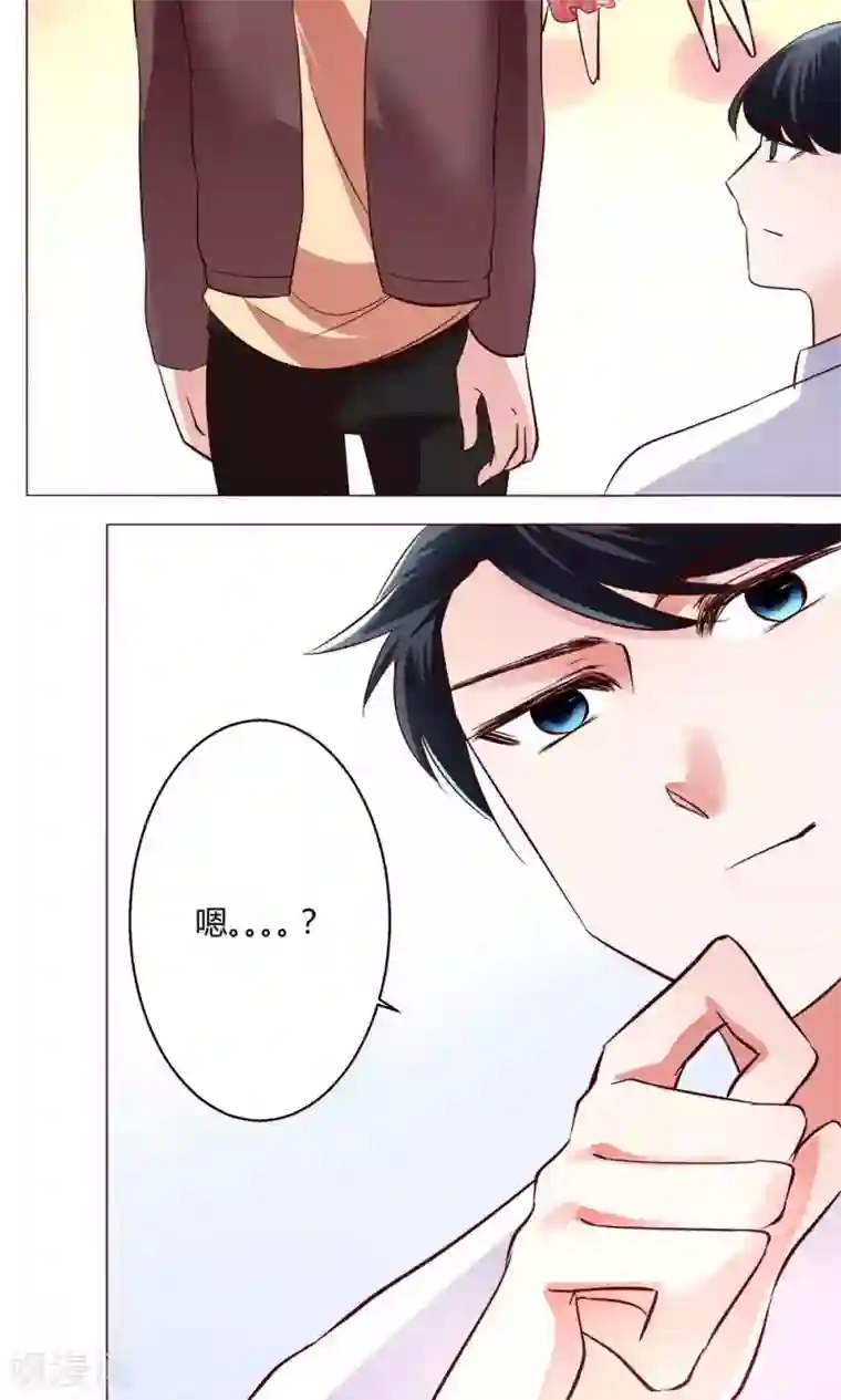 恋爱app第54话 会谈