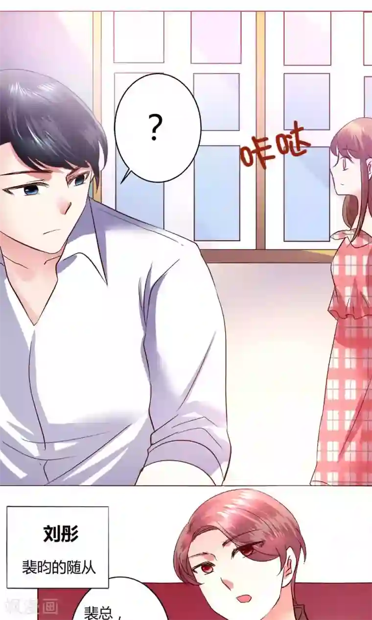 恋爱app第54话 会谈