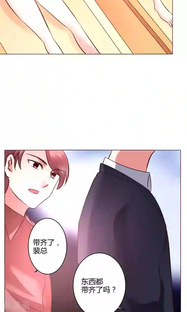 恋爱app第54话 会谈