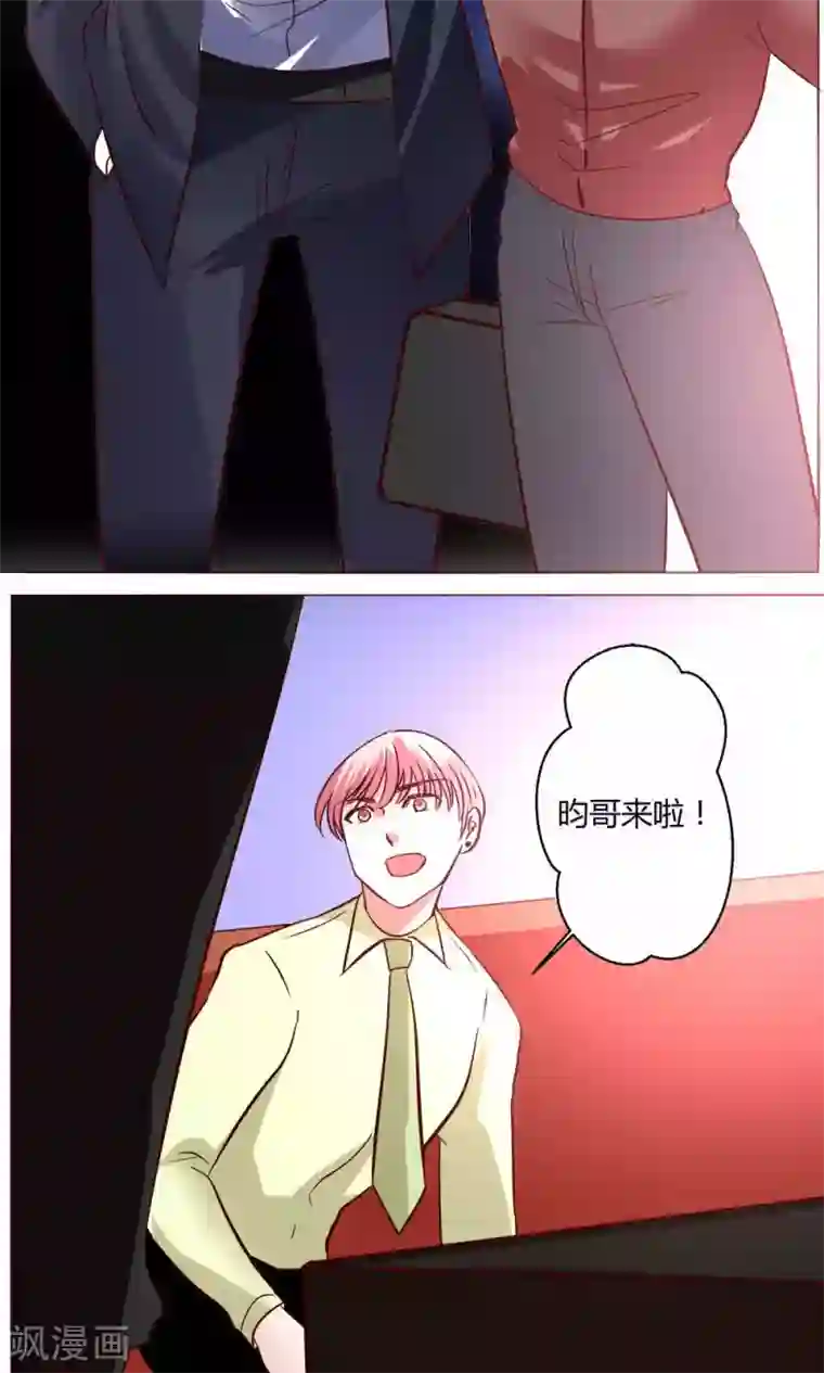 恋爱app第54话 会谈