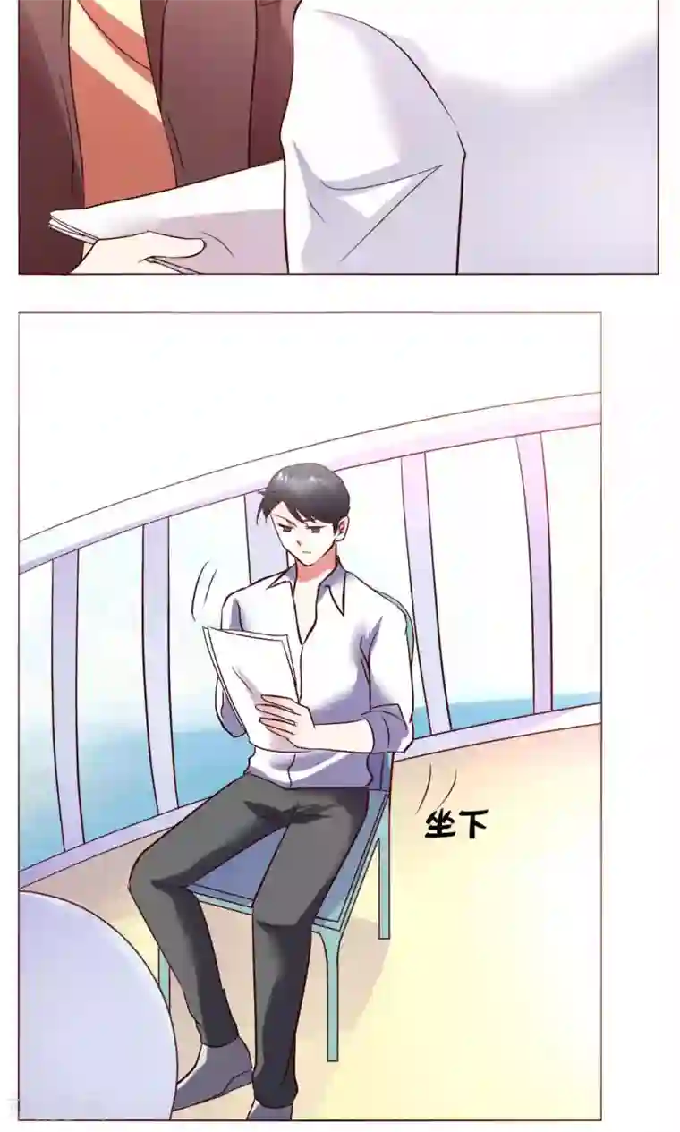 恋爱app第54话 会谈