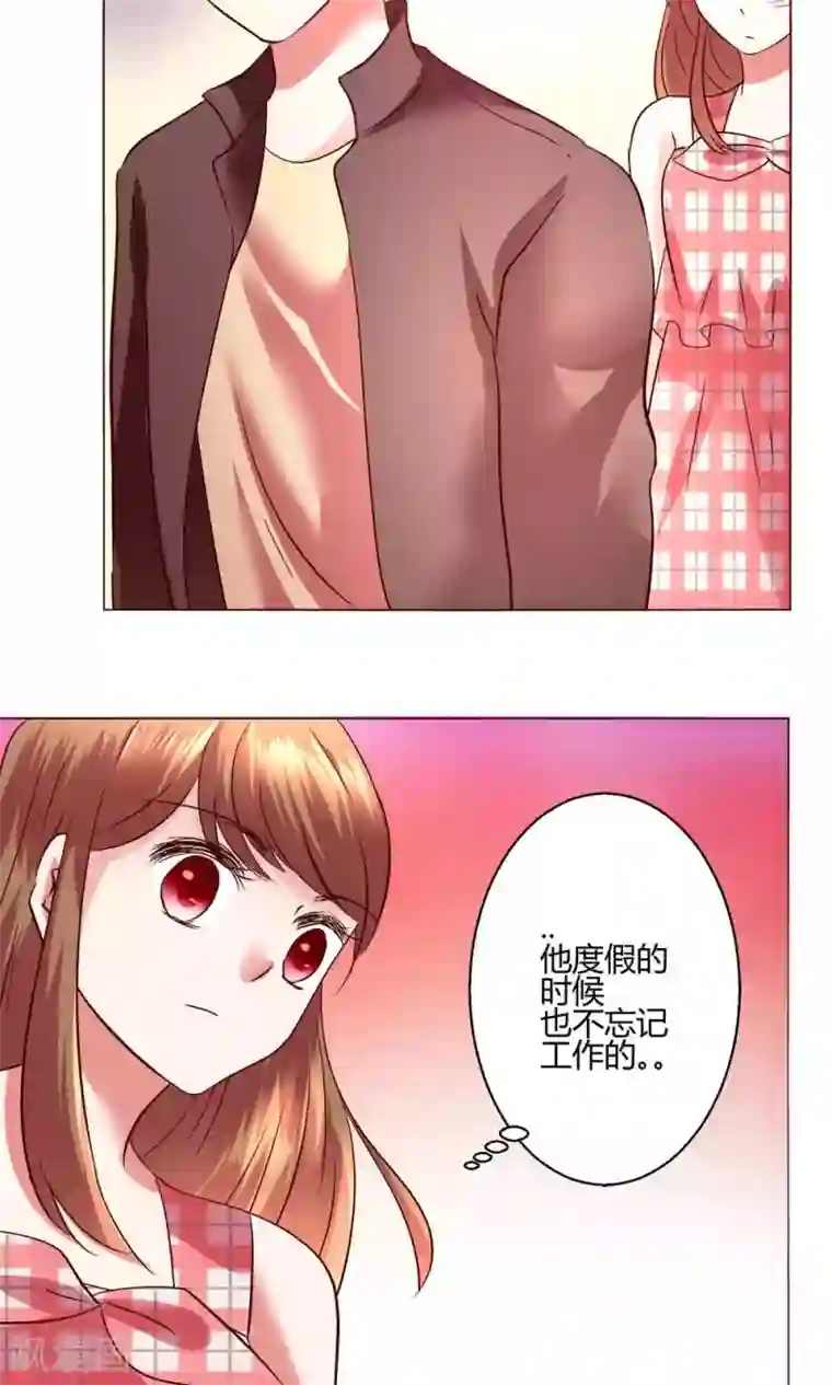 恋爱app第54话 会谈
