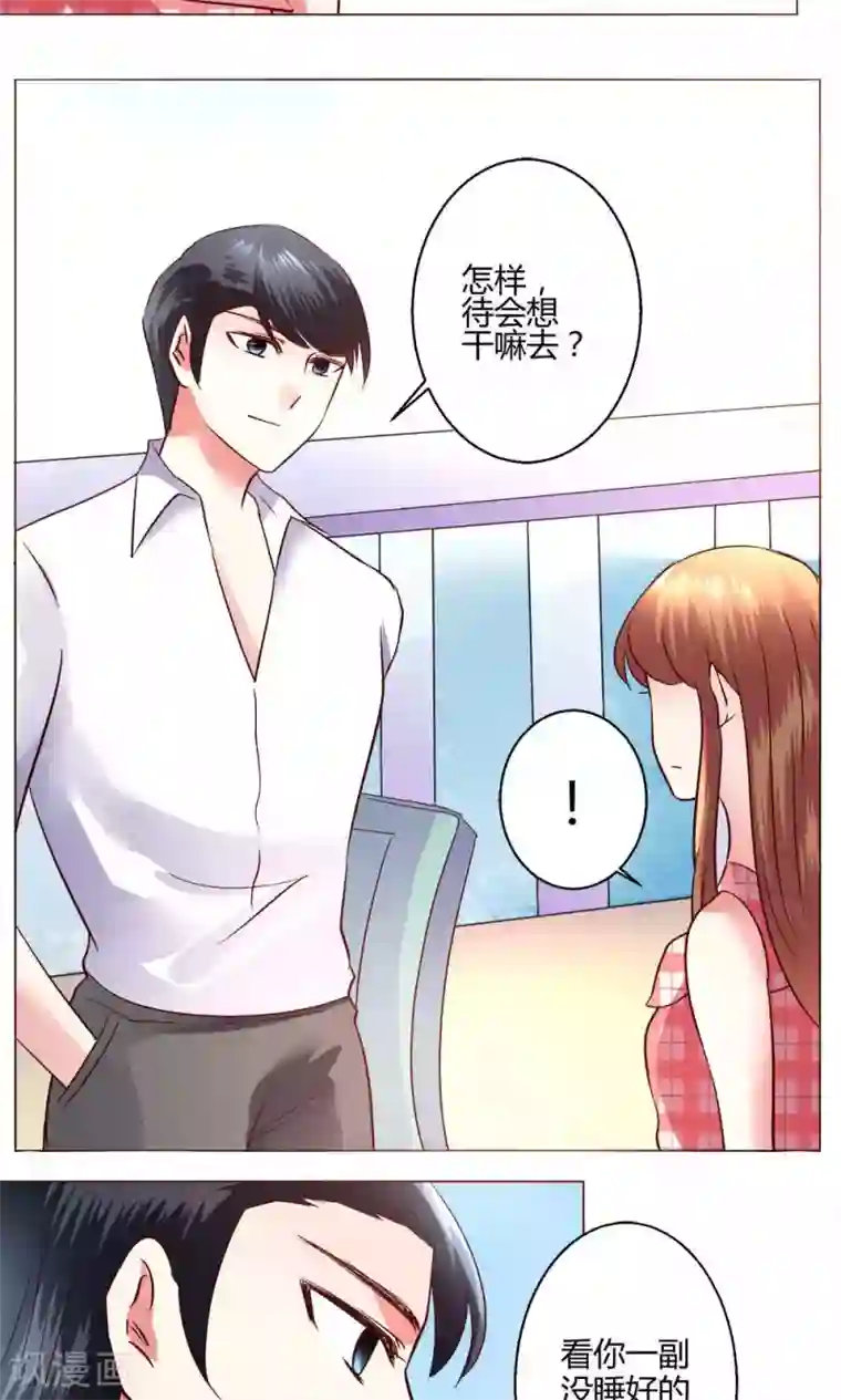 恋爱app第54话 会谈