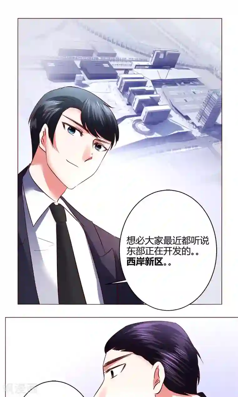 恋爱app第55话 隐藏的大危机