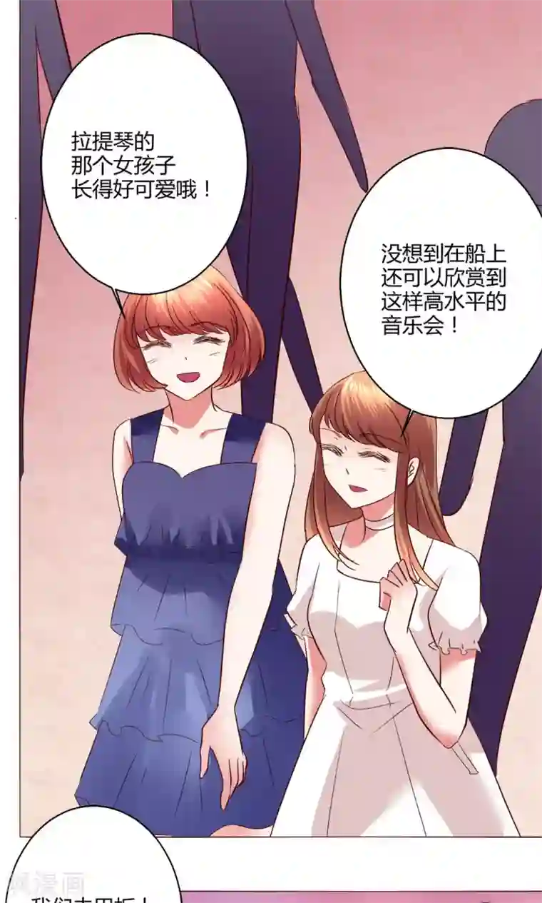 恋爱app第55话 隐藏的大危机