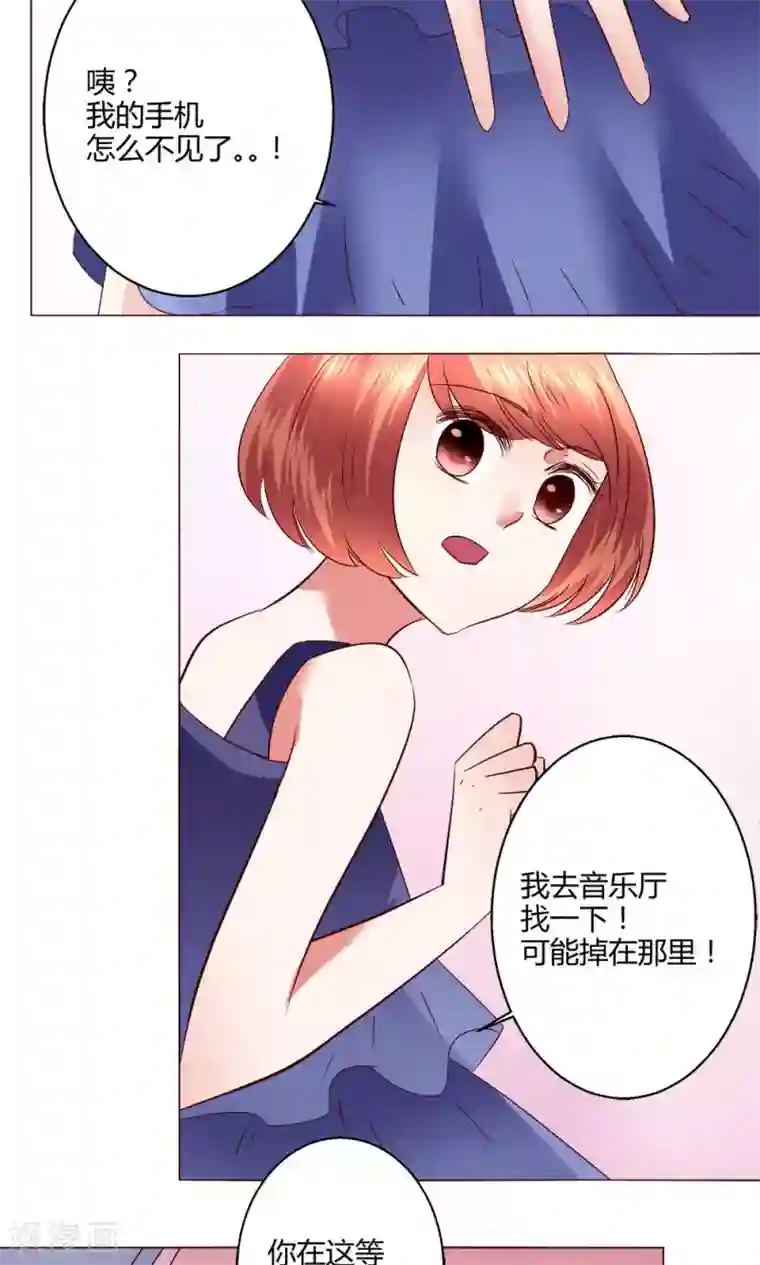 恋爱app第55话 隐藏的大危机