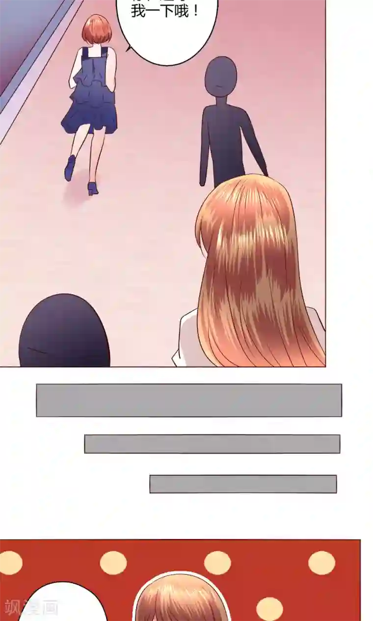 恋爱app第55话 隐藏的大危机