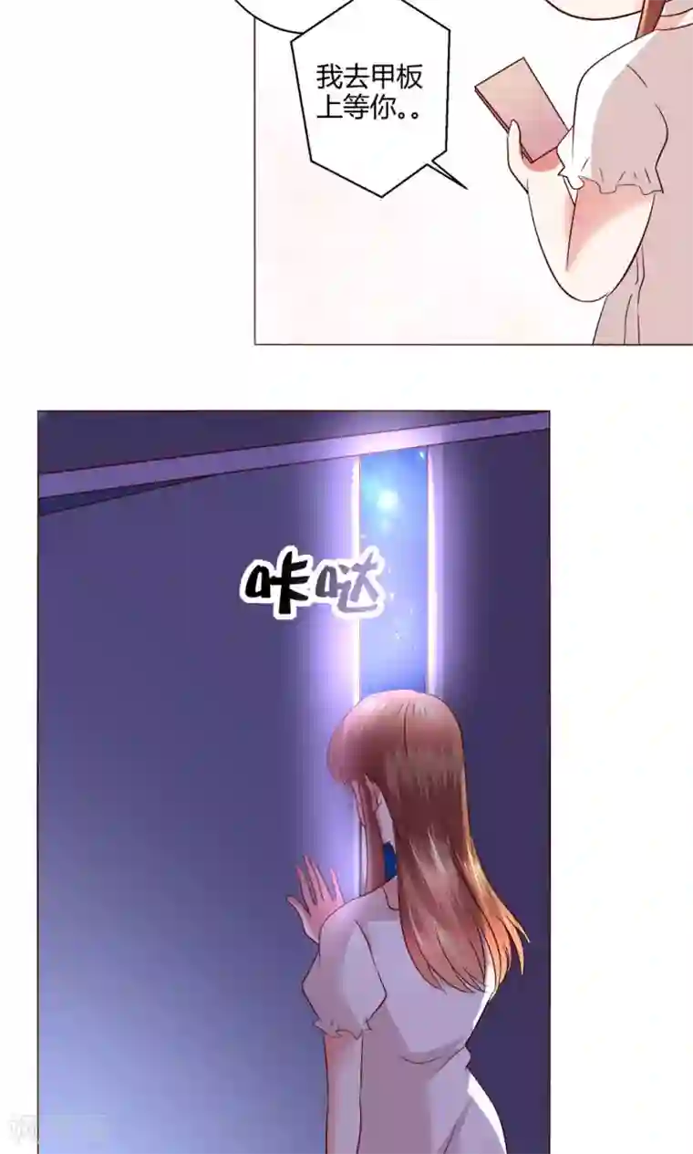 恋爱app第55话 隐藏的大危机