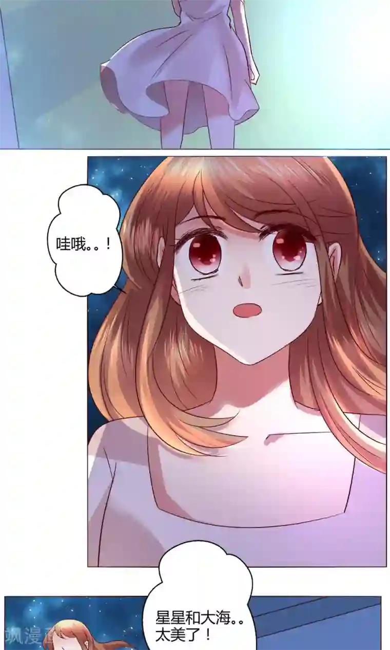 恋爱app第55话 隐藏的大危机