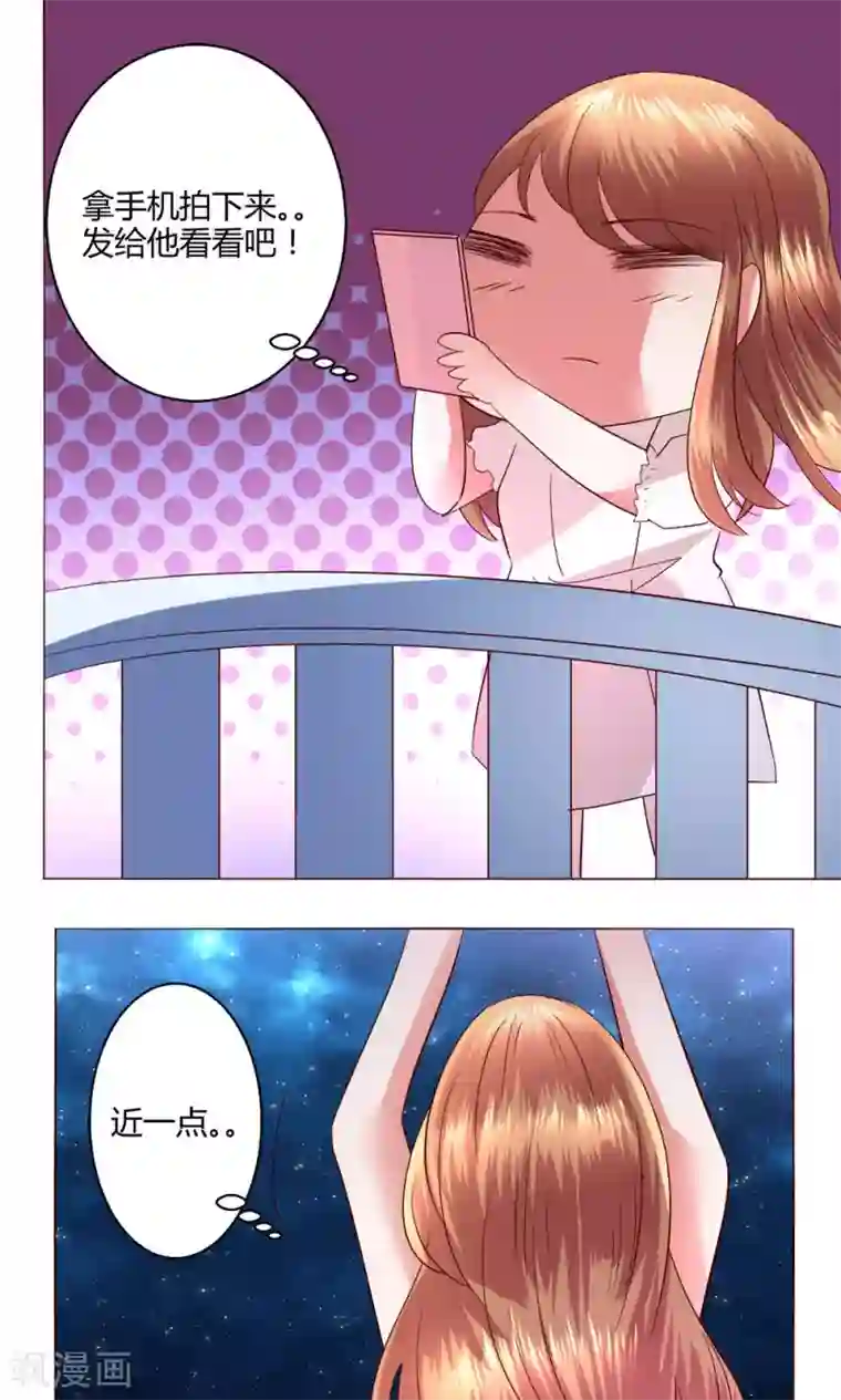 恋爱app第55话 隐藏的大危机