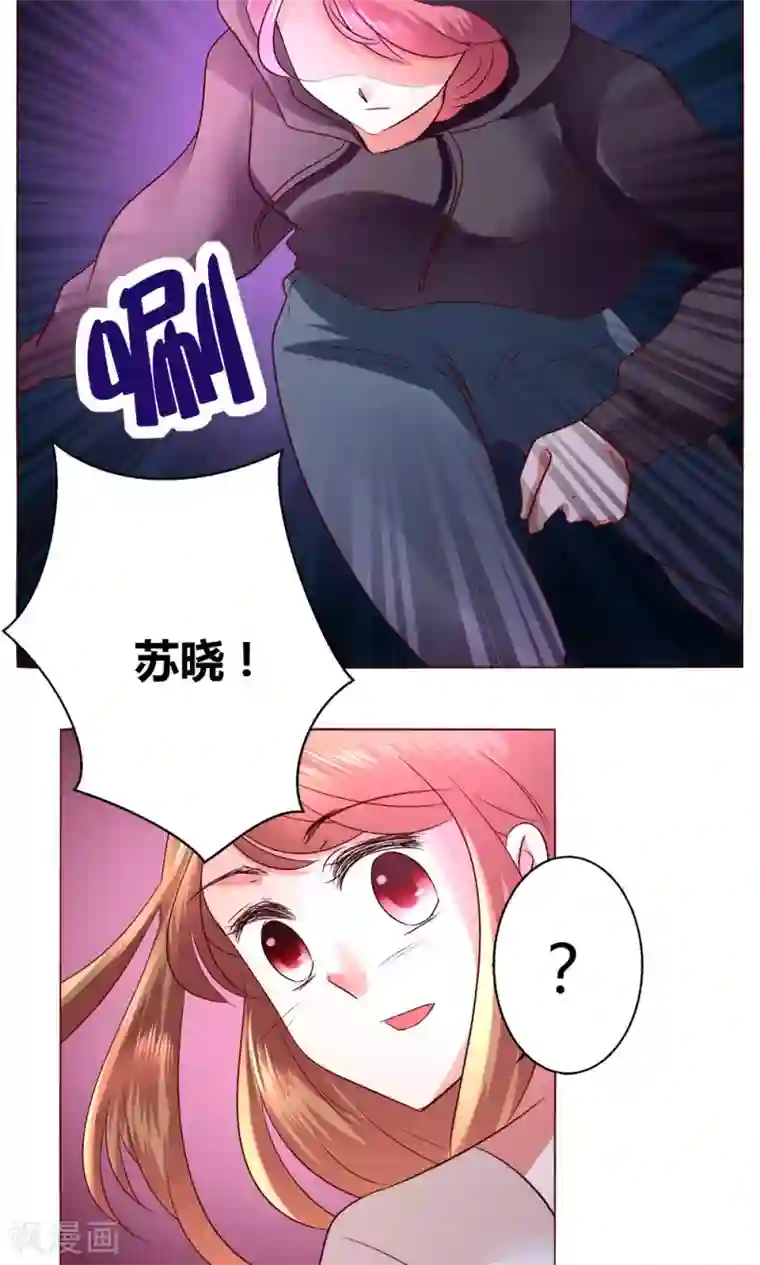 恋爱app第55话 隐藏的大危机