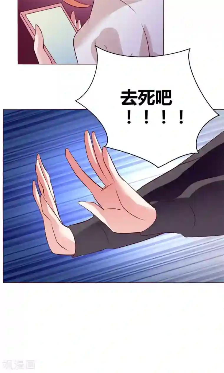 恋爱app第55话 隐藏的大危机