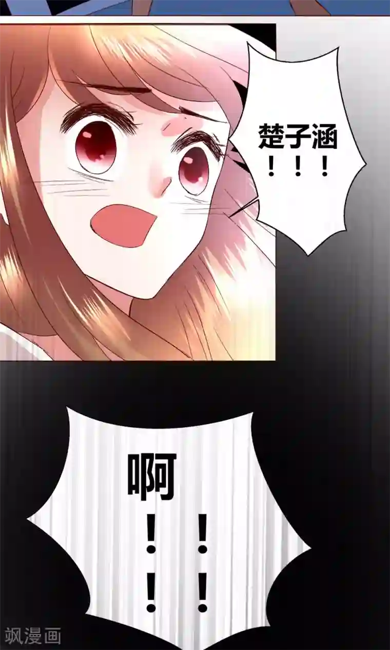 恋爱app第55话 隐藏的大危机