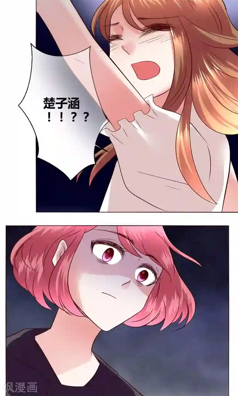 恋爱app第55话 隐藏的大危机