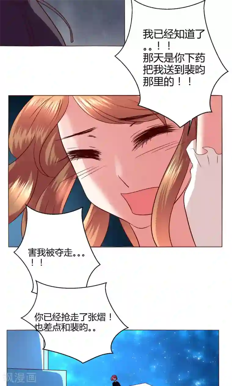 恋爱app第55话 隐藏的大危机