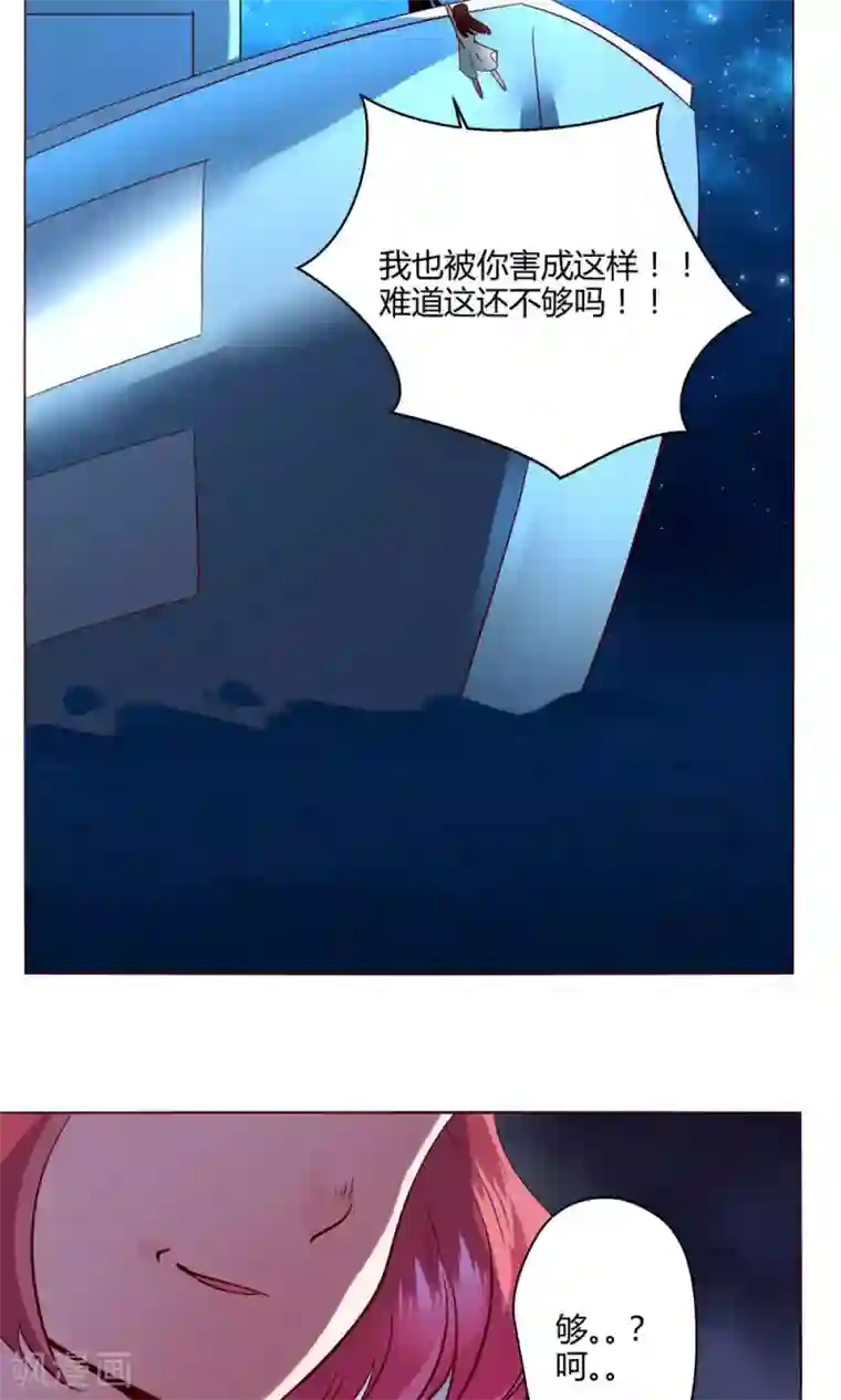 恋爱app第55话 隐藏的大危机