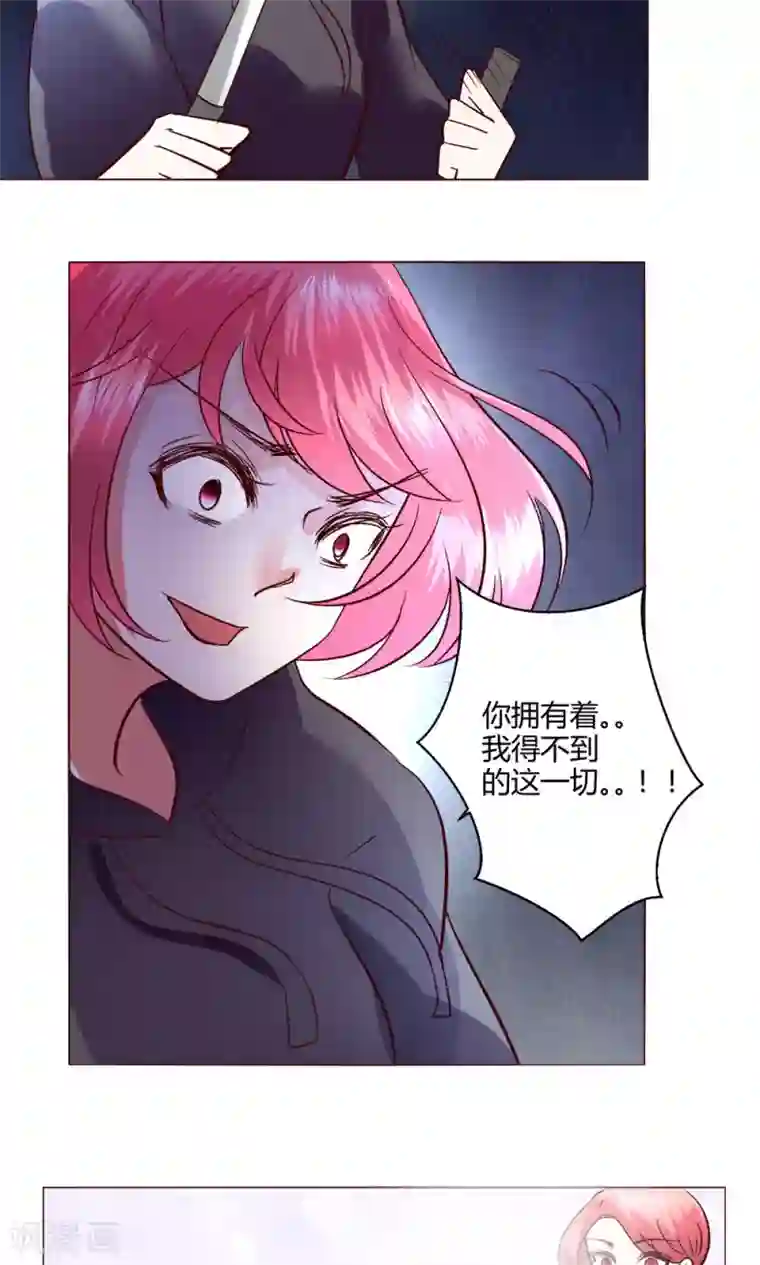 恋爱app第55话 隐藏的大危机