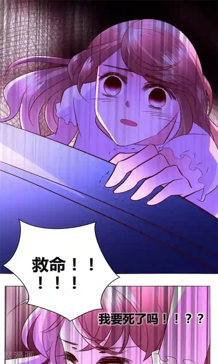 恋爱app第55话 隐藏的大危机