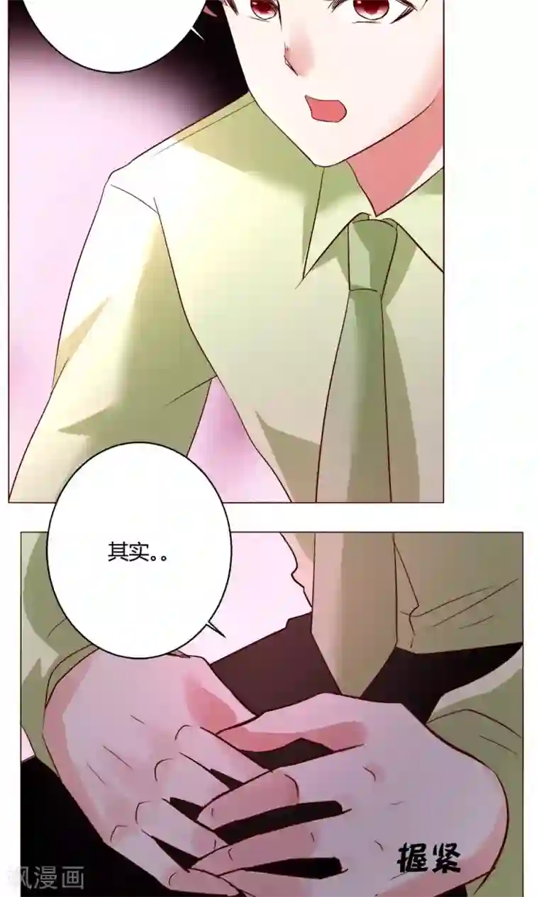 恋爱app第55话 隐藏的大危机