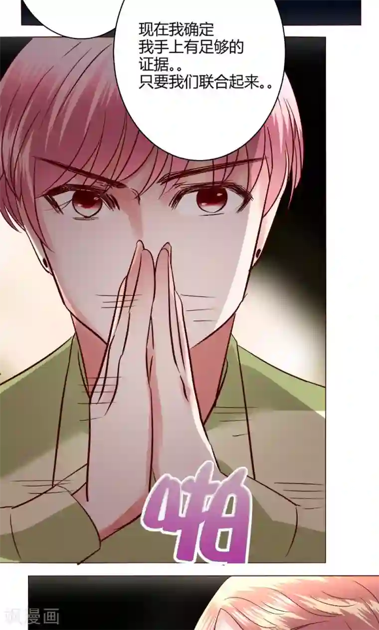 恋爱app第55话 隐藏的大危机