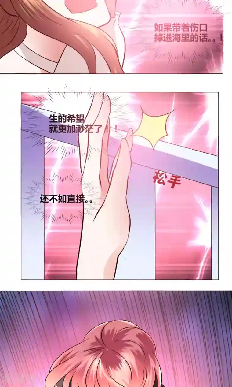 恋爱app第56话 跳海吧