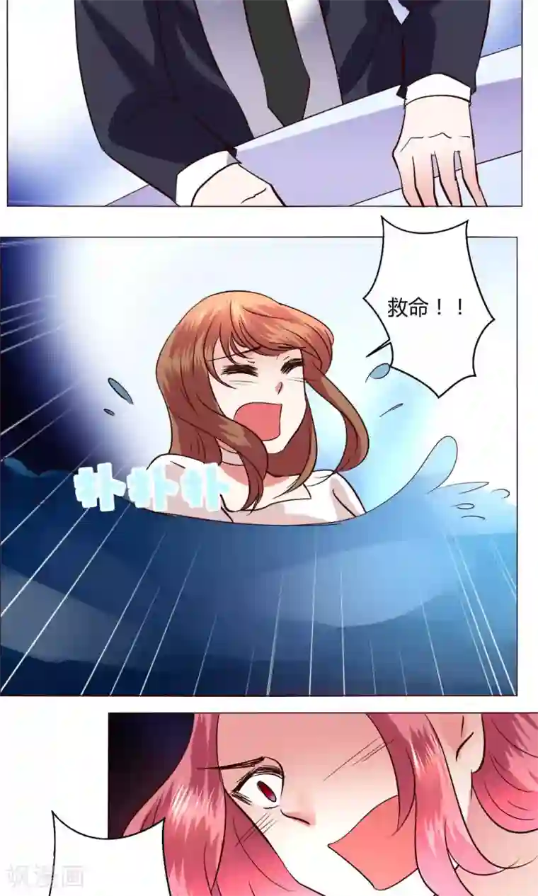 恋爱app第56话 跳海吧