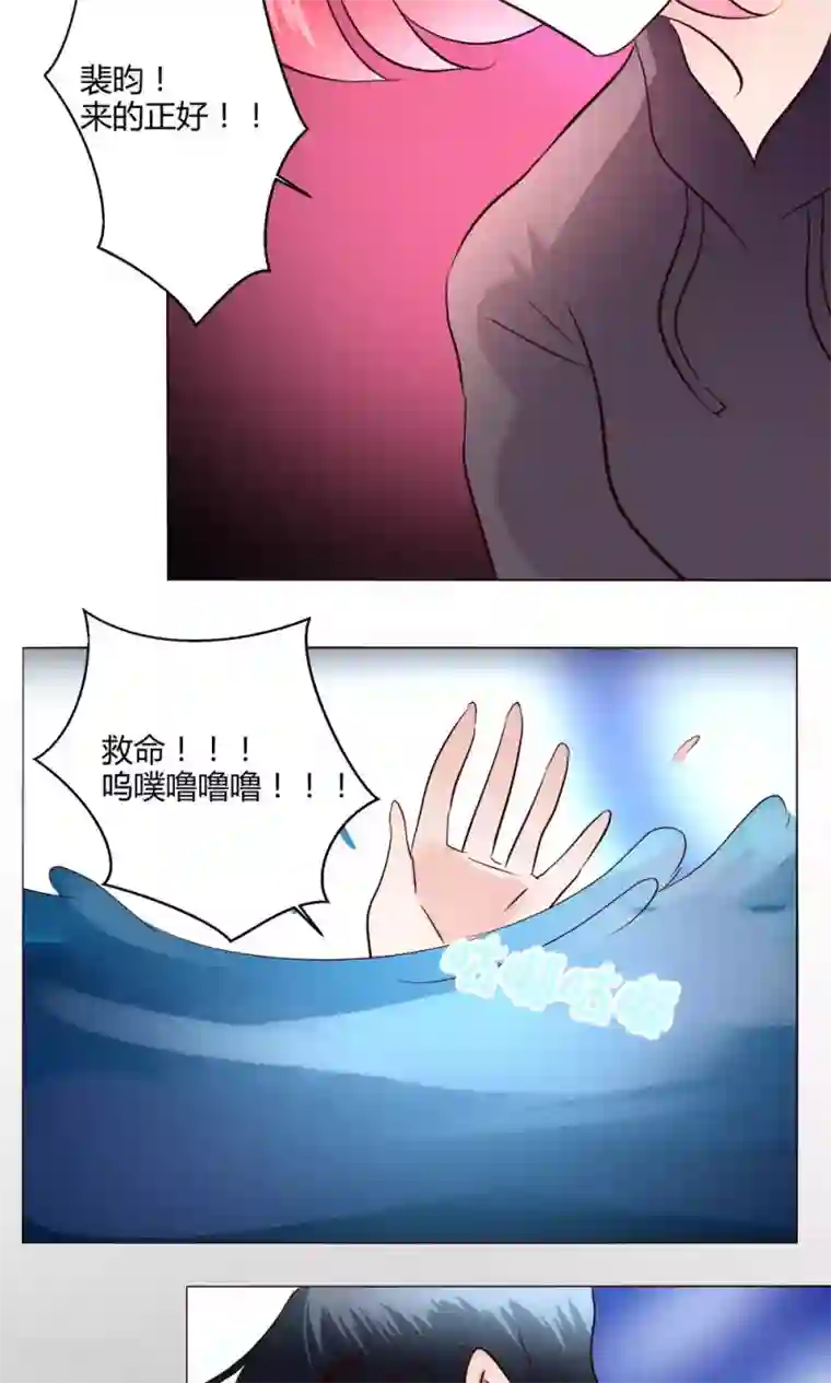 恋爱app第56话 跳海吧