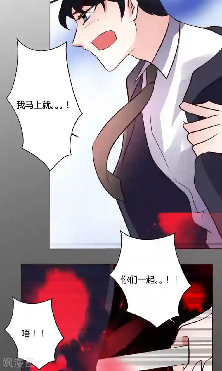 恋爱app第56话 跳海吧