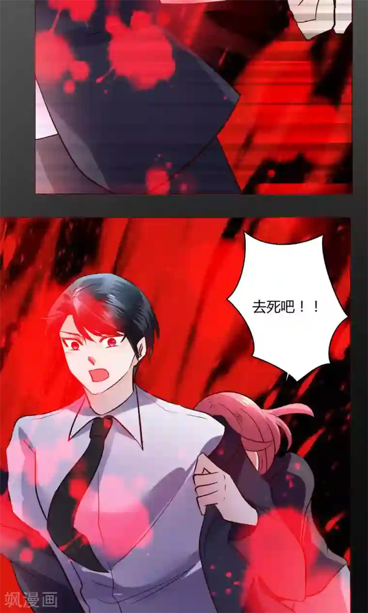 恋爱app第56话 跳海吧