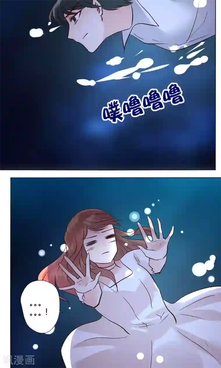 恋爱app第56话 跳海吧
