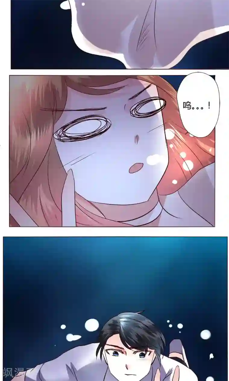 恋爱app第56话 跳海吧