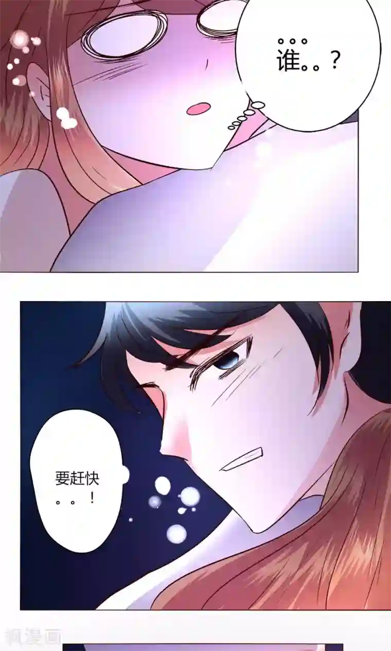 恋爱app第56话 跳海吧