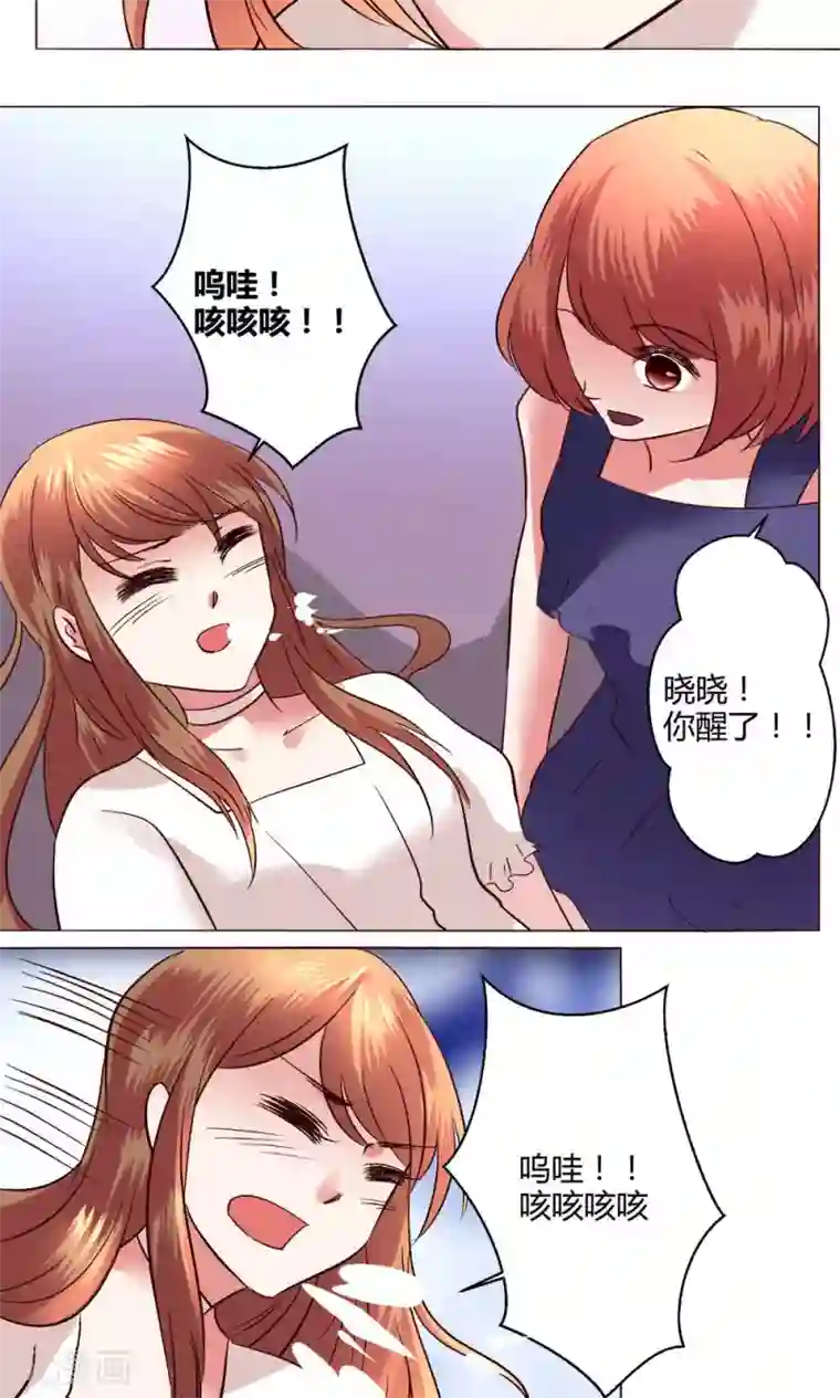 恋爱app第56话 跳海吧