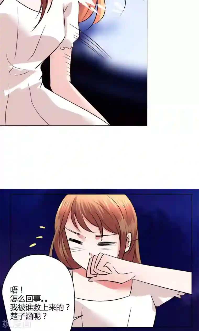 恋爱app第56话 跳海吧