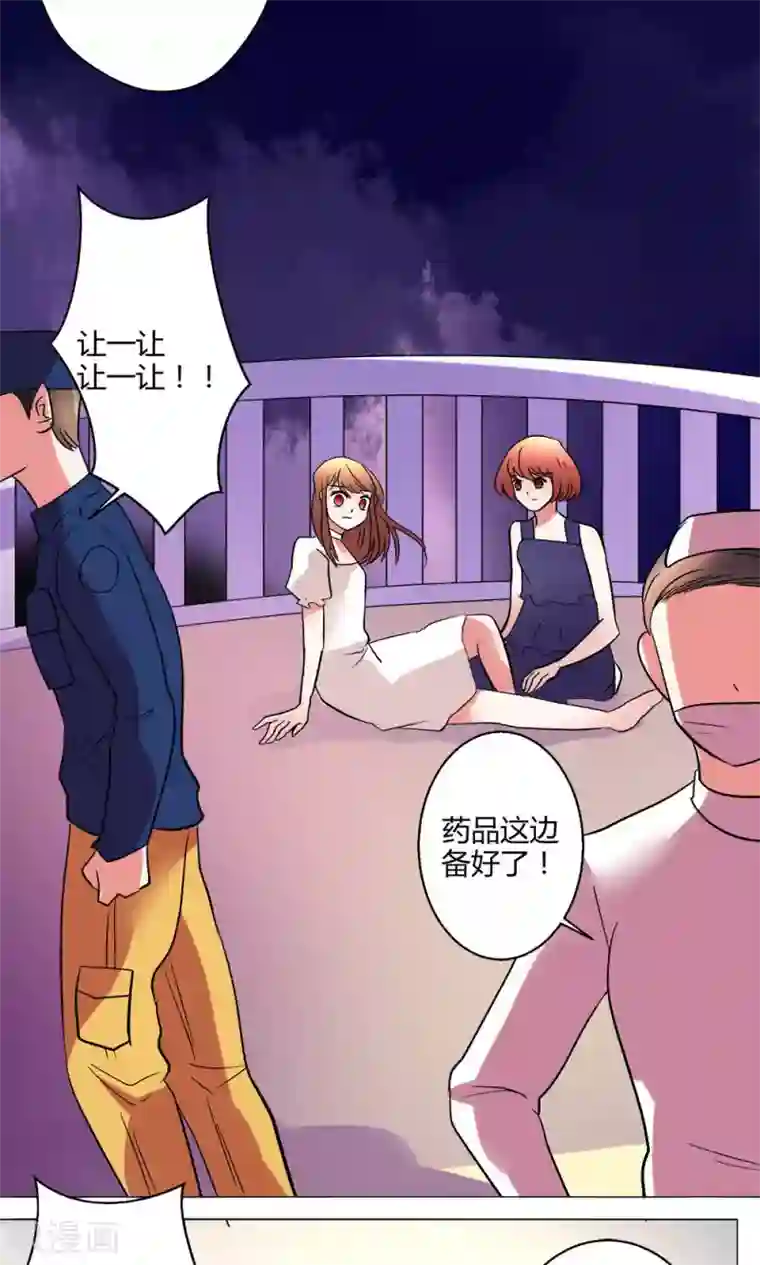 恋爱app第56话 跳海吧