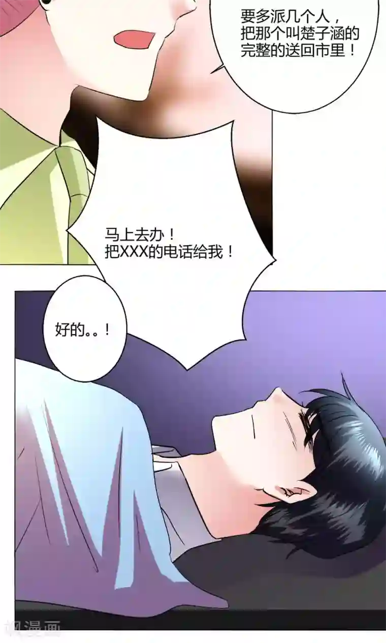 恋爱app第56话 跳海吧