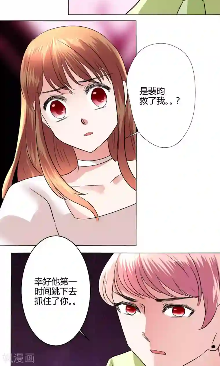 恋爱app第56话 跳海吧