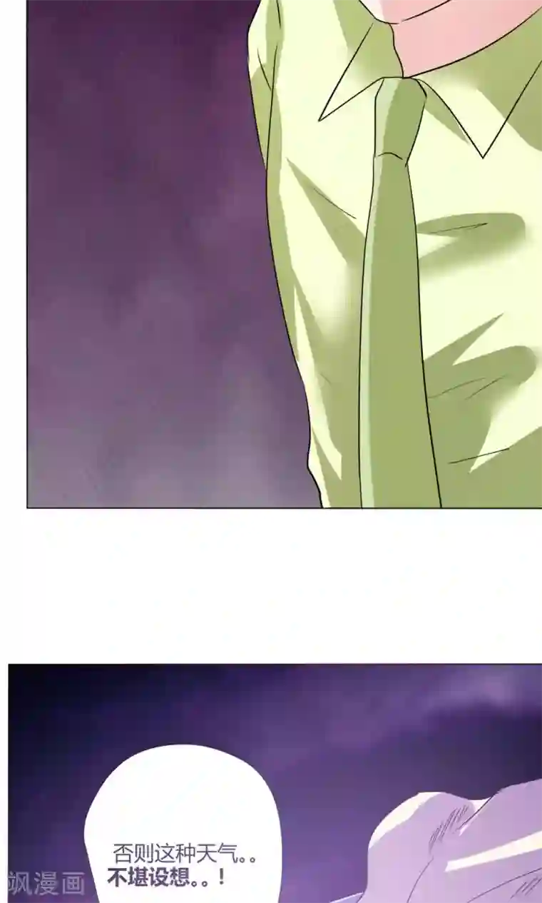 恋爱app第56话 跳海吧