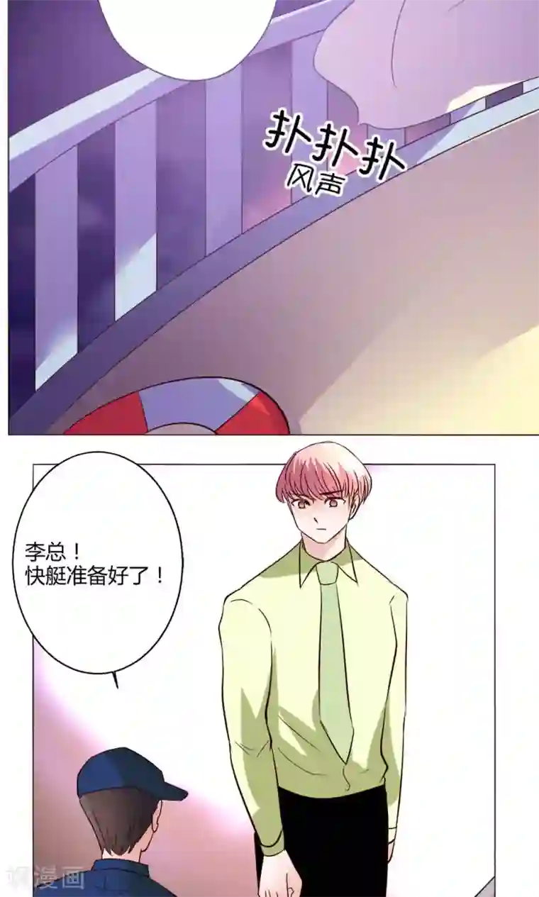 恋爱app第56话 跳海吧