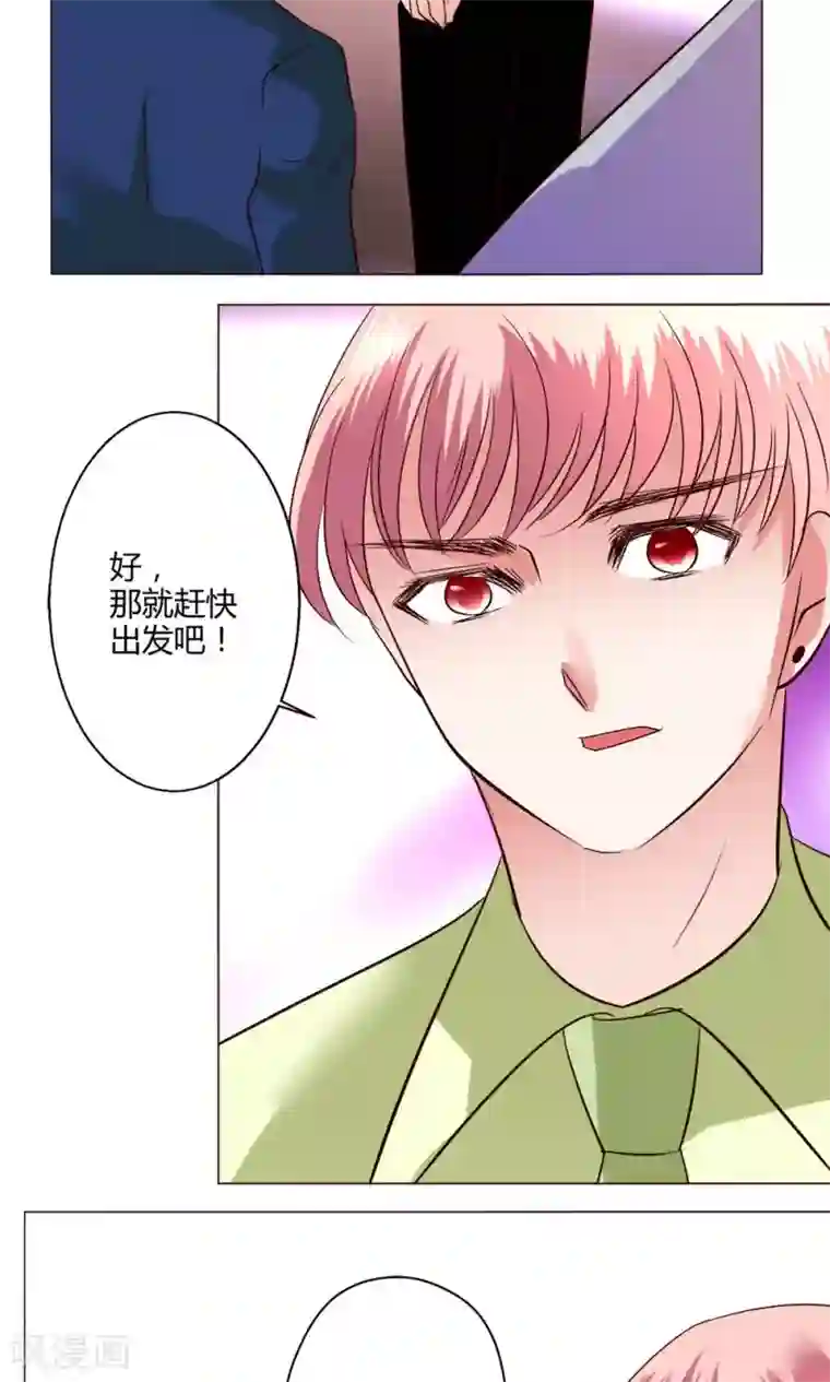 恋爱app第56话 跳海吧