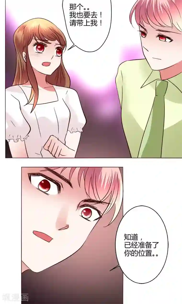 恋爱app第56话 跳海吧