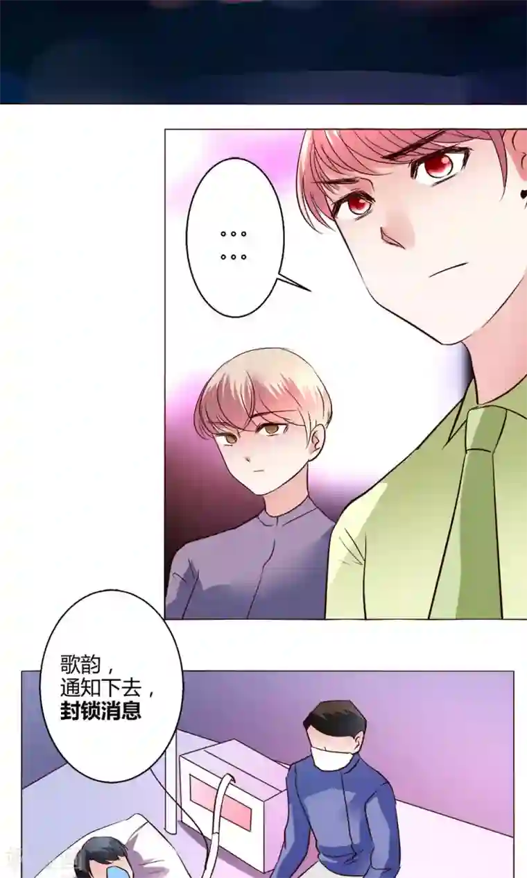 恋爱app第56话 跳海吧
