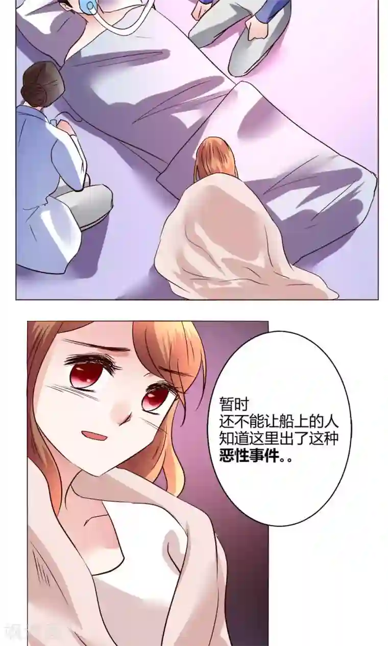 恋爱app第56话 跳海吧