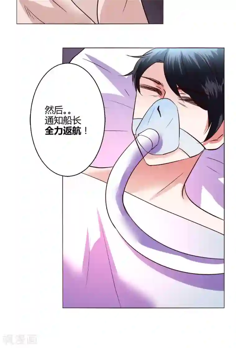 恋爱app第56话 跳海吧