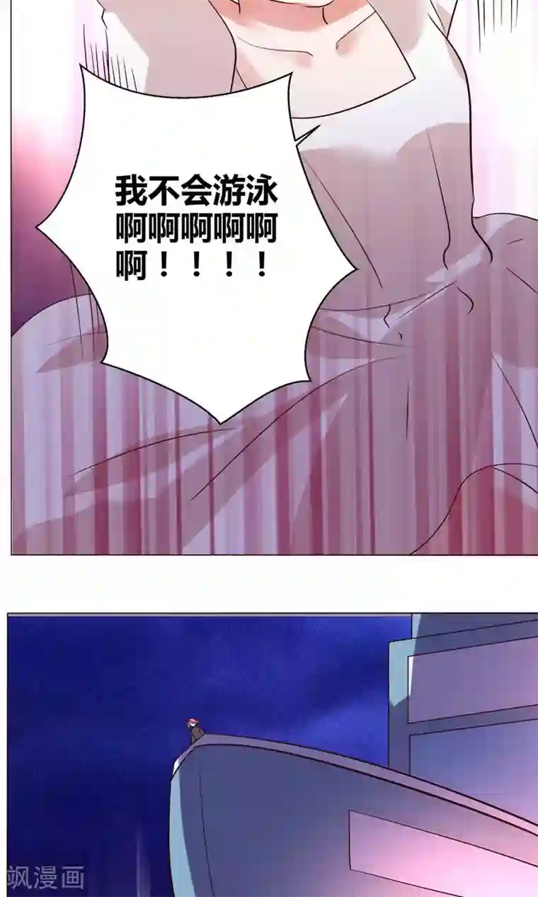 恋爱app第56话 跳海吧