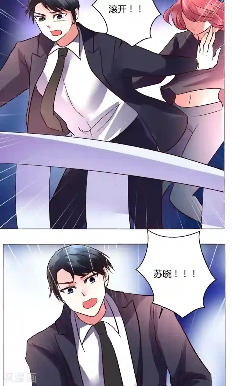 恋爱app第56话 跳海吧