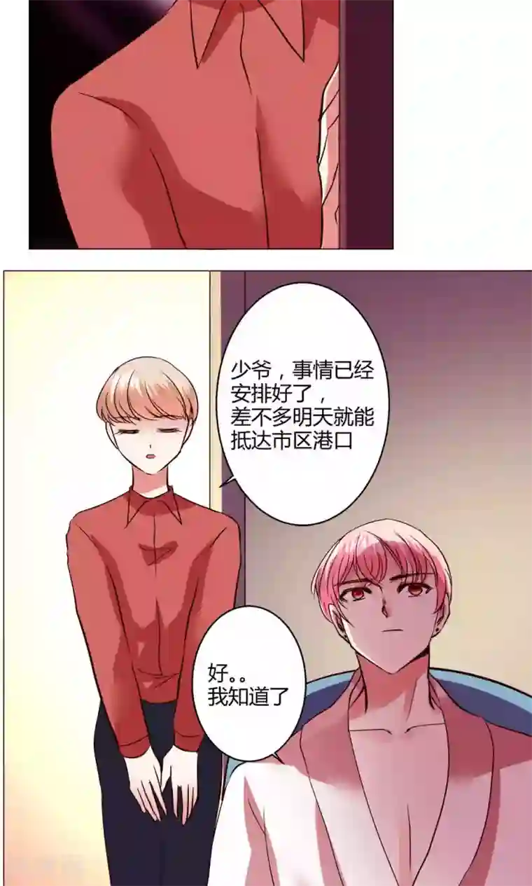 恋爱app第57话 国庆特别篇