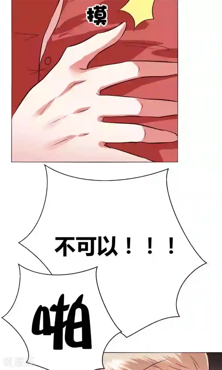 恋爱app第57话 国庆特别篇